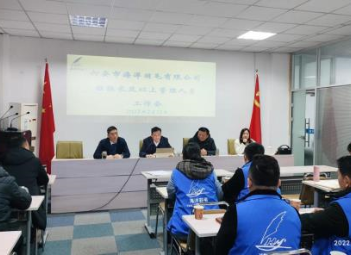 六安市海洋羽毛有限公司召开管理人员培训及工作会议